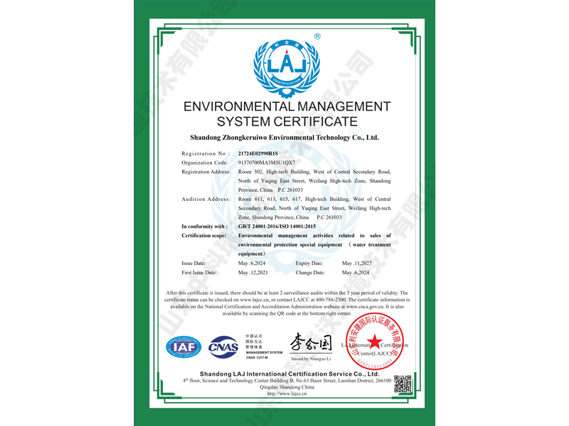 環境管理體系認證證書~英文